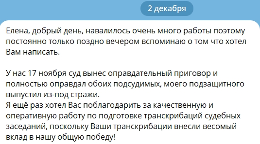 Отзыв от 02.12.25